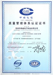 ISO9001质量治理体系认证证书（2010-2013年）