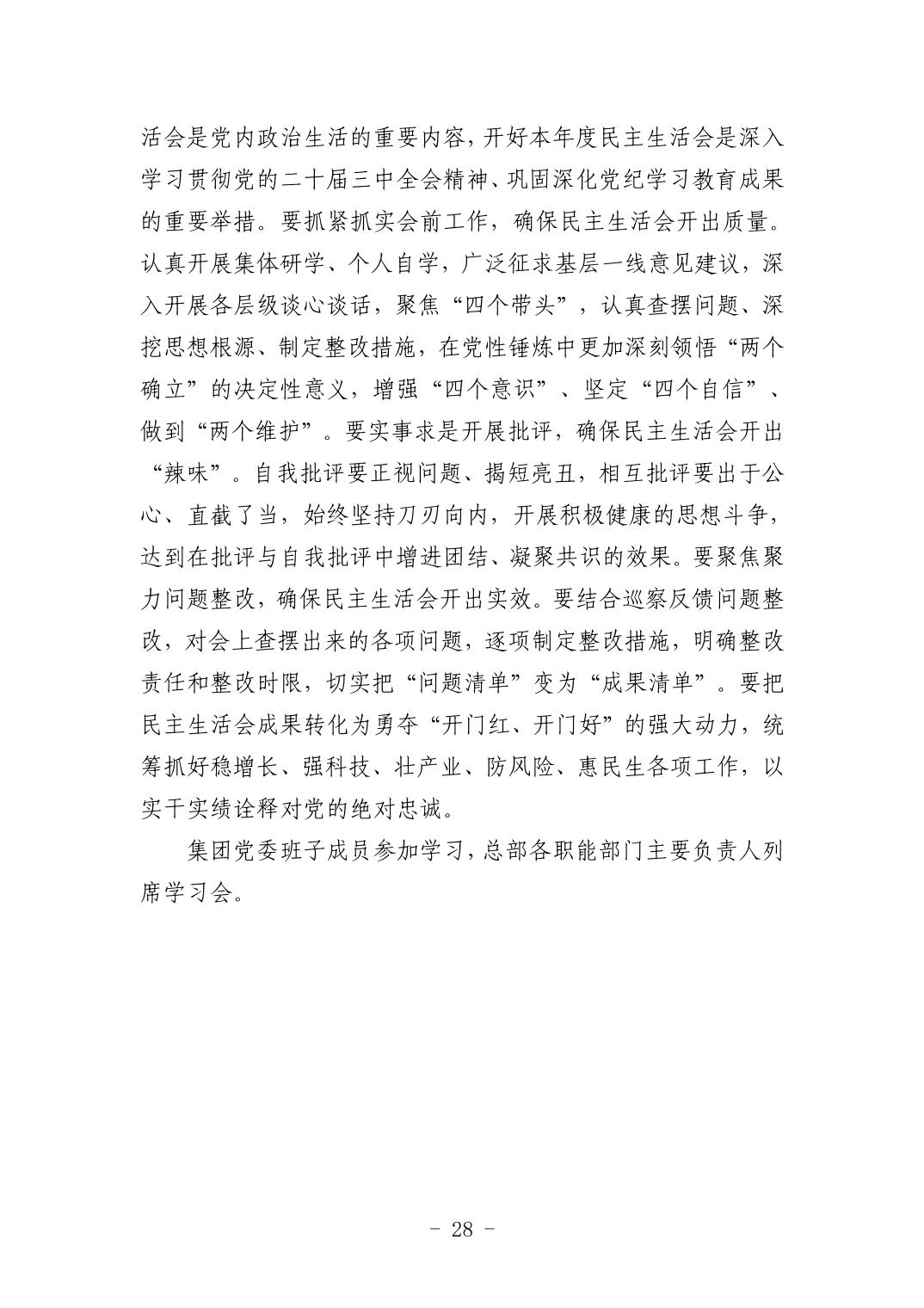 2025042449bfa72a_27.jpg pgµç×ÓÄ£ÄâÆ÷(ÖйúÓÎ)¹Ù·½ÍøÕ¾