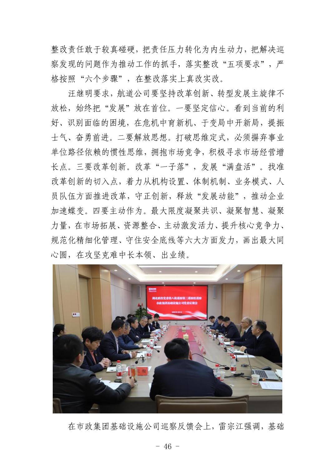 2025042449bfa72a_45.jpg pgµç×ÓÄ£ÄâÆ÷(ÖйúÓÎ)¹Ù·½ÍøÕ¾