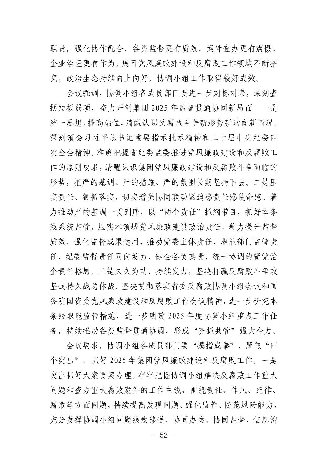 2025042449bfa72a_51.jpg pgµç×ÓÄ£ÄâÆ÷(ÖйúÓÎ)¹Ù·½ÍøÕ¾