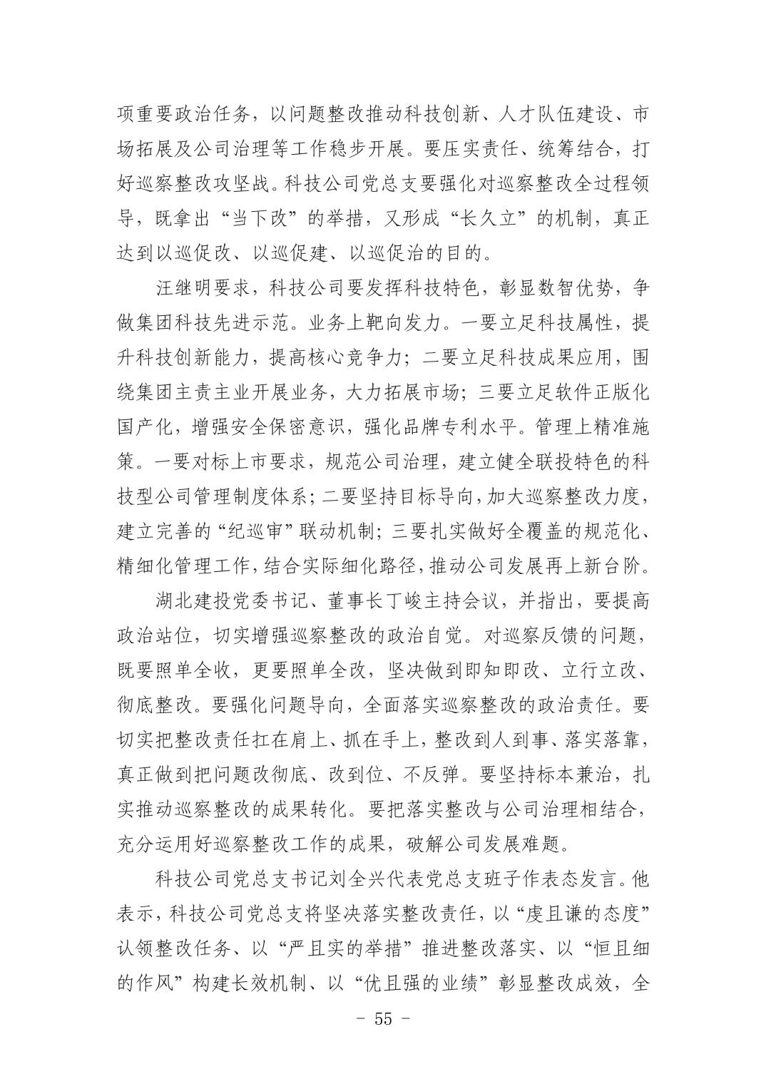 2025042449bfa72a_54.jpg pgµç×ÓÄ£ÄâÆ÷(ÖйúÓÎ)¹Ù·½ÍøÕ¾