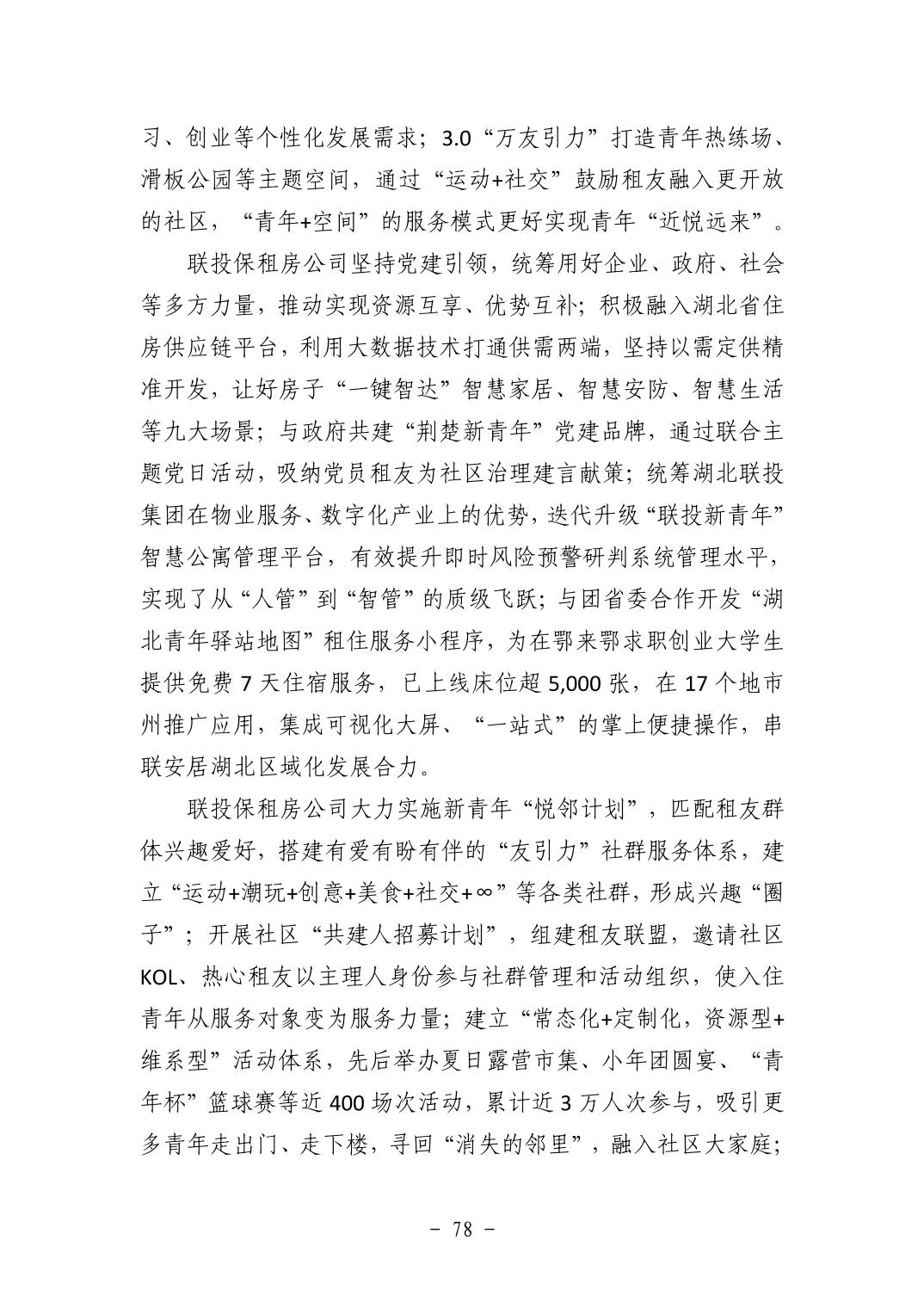 2025110513f23156_77.jpg pgµç×ÓÄ£ÄâÆ÷(ÖйúÓÎ)¹Ù·½ÍøÕ¾