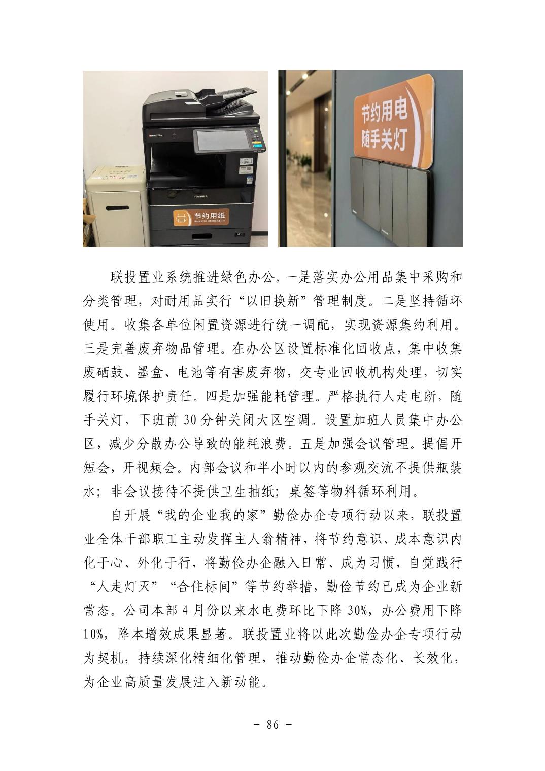 2025110513f23156_85.jpg pgµç×ÓÄ£ÄâÆ÷(ÖйúÓÎ)¹Ù·½ÍøÕ¾