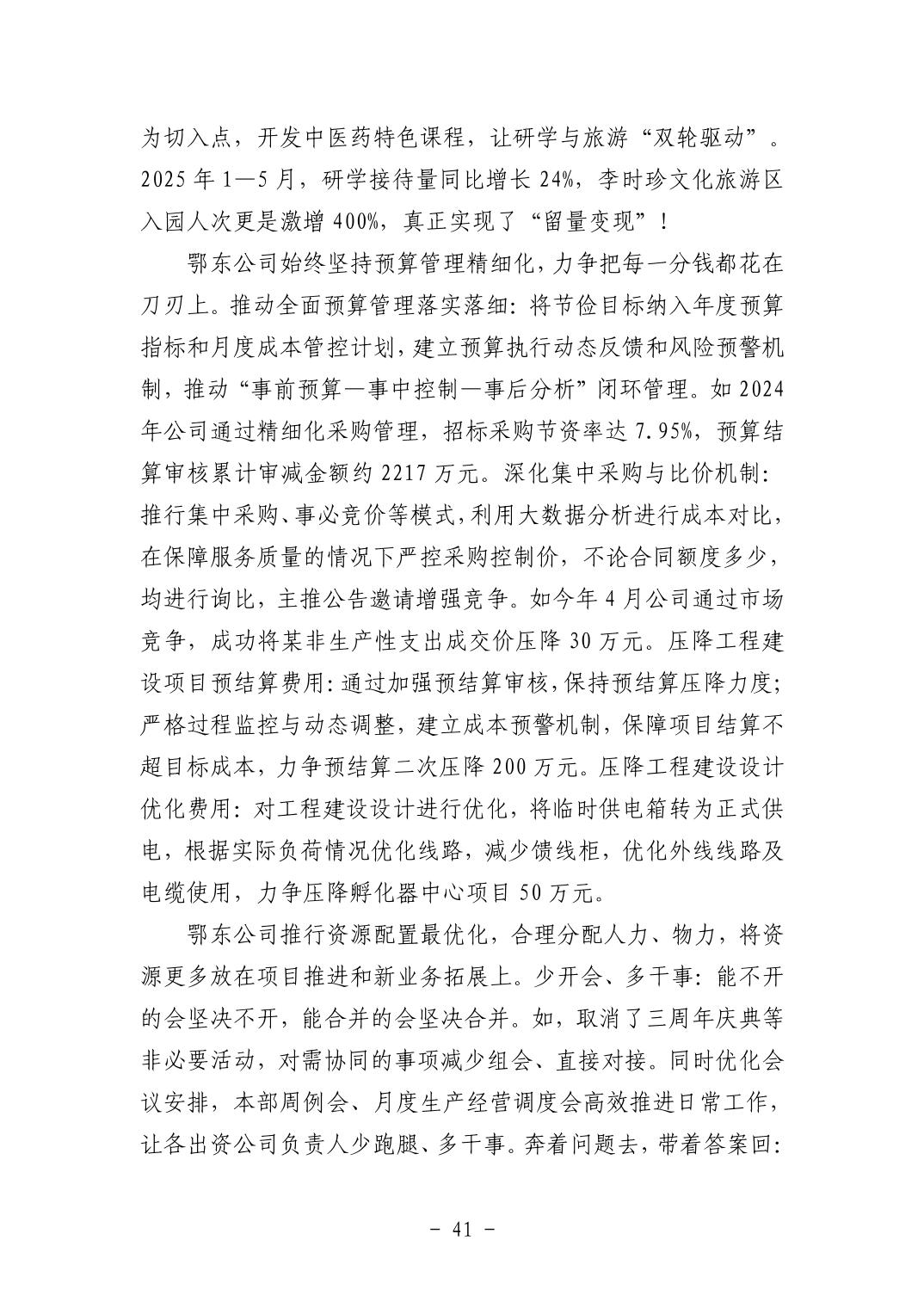 2025110549c90cae_40.jpg pgµç×ÓÄ£ÄâÆ÷(ÖйúÓÎ)¹Ù·½ÍøÕ¾