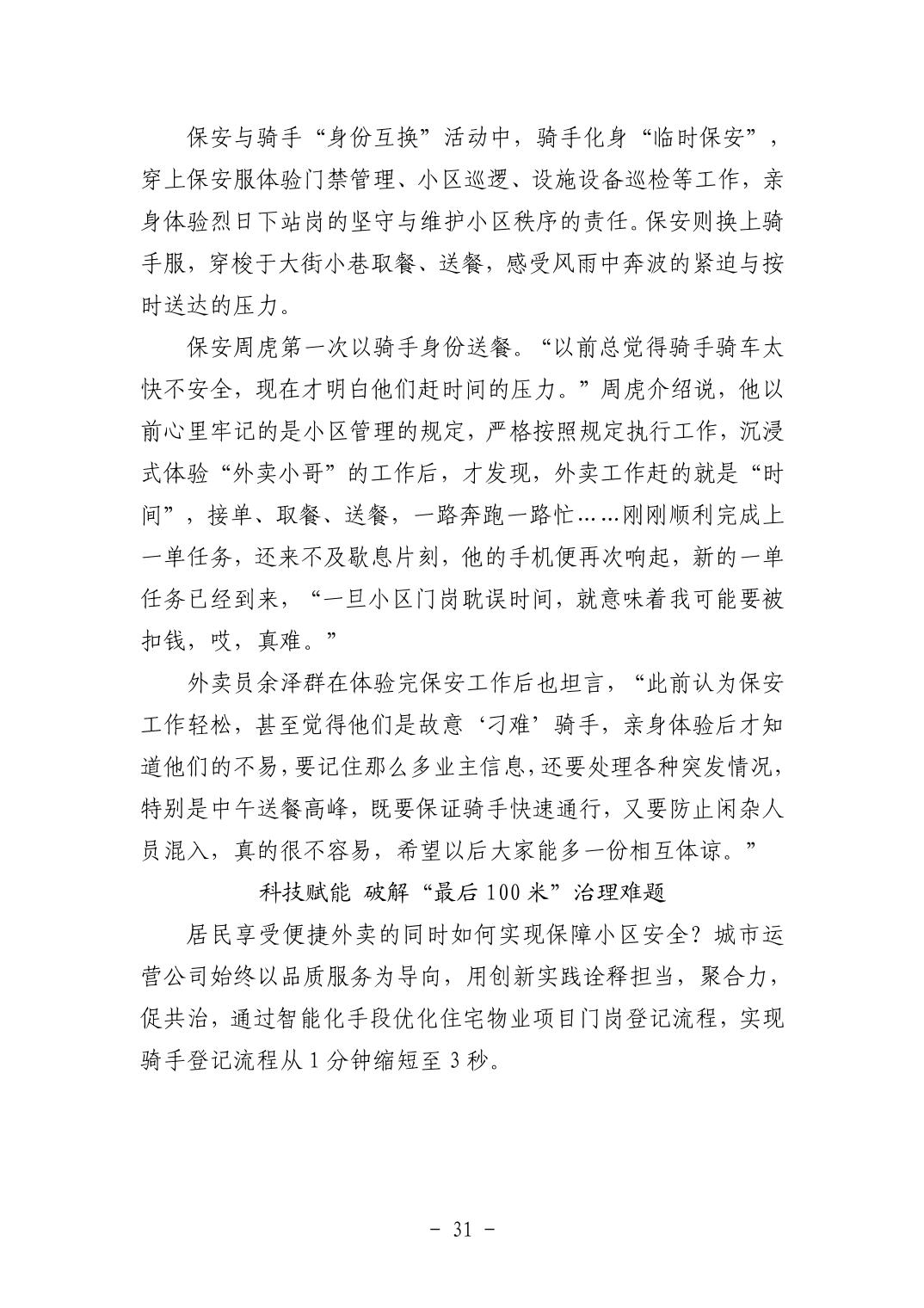 202511056f681ef1_30.jpg pgµç×ÓÄ£ÄâÆ÷(ÖйúÓÎ)¹Ù·½ÍøÕ¾