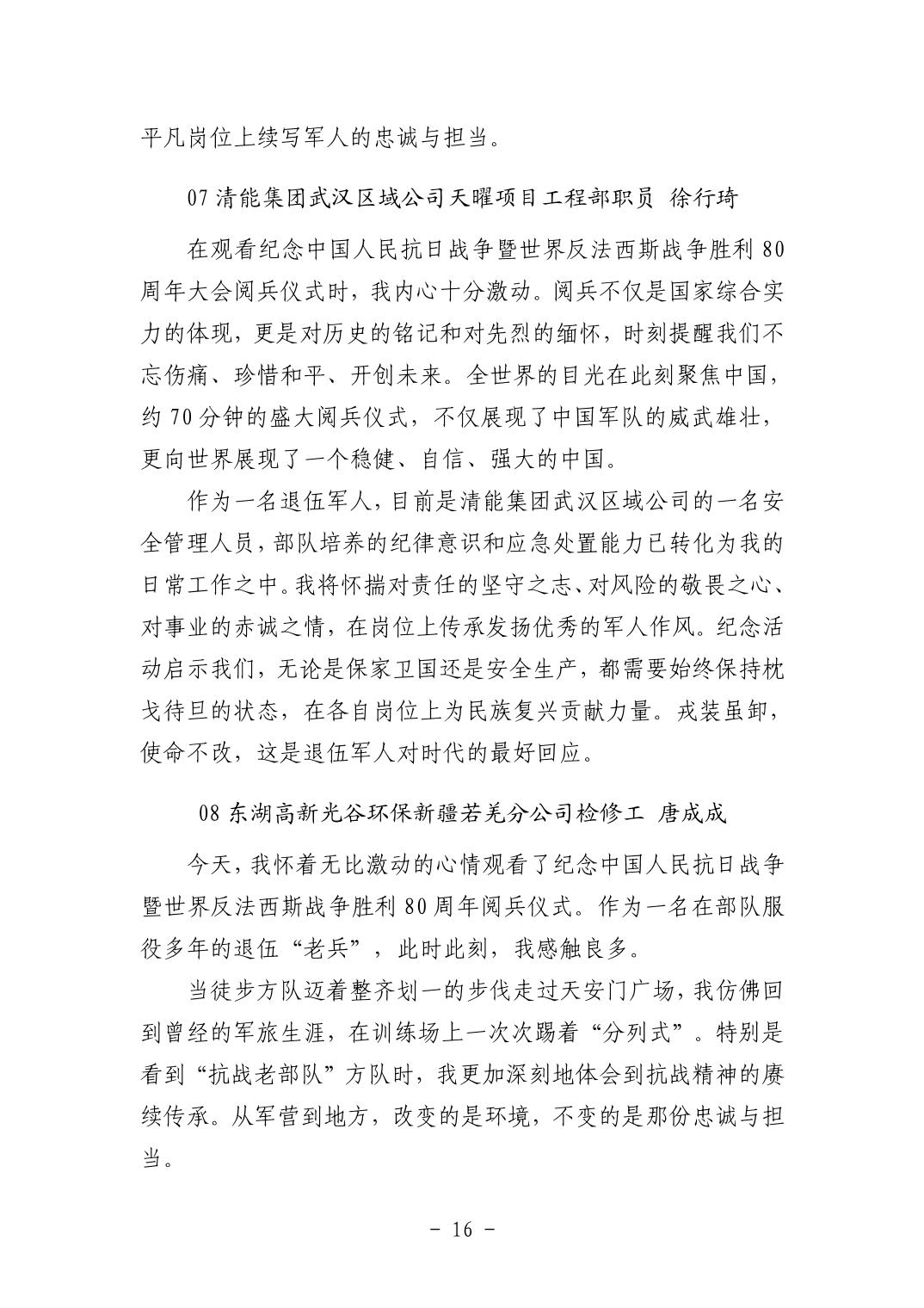 202511059a6ee83d_15.jpg pgµç×ÓÄ£ÄâÆ÷(ÖйúÓÎ)¹Ù·½ÍøÕ¾